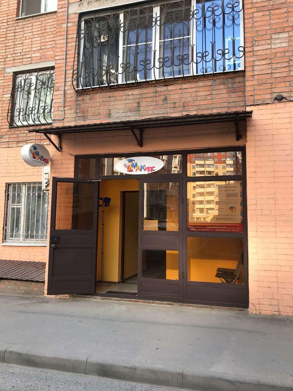 ул. Максима Горького, 220а